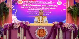 การฝึกซ้อมย่อยระดับสถาบัน พิธีมอบปริญญาบัตรแก่ผู้สำเร็จการศึกษา ประจำปีการศึกษา 2567