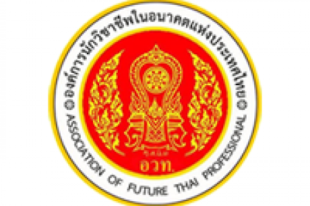 ประชาสัมพันธ์การจัดโตรงการแข่งขันทักษะวิชาชีพ ชมรมวิชาชีพการจัดการสำนักงาน ประจำปี 2568
