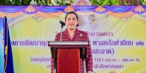 โครงการพัฒนาคุณธรรม จริยธรรม ตามหลักค่านิยม 12 ประการ (อบรมลูกเสือช่อสะอาด) ประจำปีการศึกษา 2568
