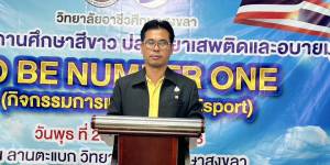 โครงการสถานศึกษาสีขาว ปลอดยาเสพติดและอบายมุข To Be NUMBER ONE กิจกรรมการแข่งขันกีฬา  E-Sport 