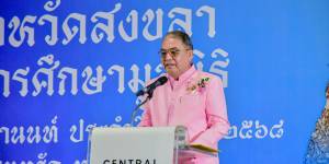 กิจกรรม 