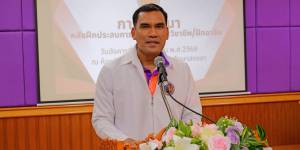 โครงการการสัมมนาหลังการฝึกประสบการณ์วิชาชีพในสถานประกอบการ สาขาวิชาการบัญชี