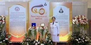 วันเยาวชนแห่งชาติ ประจำปี 2568 “4 ทศวรรษ ร่วมแรงแข็งขัน ช่วยกันพัฒนา ใฝ่หาสันติ” 