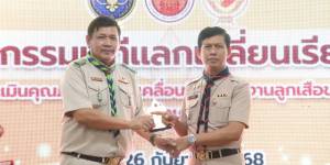 โล่รางวัล #รางวัลรองชนะเลิศอันดับที่2 ประเภทสถานศึกษาขนาดกลาง จากการประเมินคุณภาพงานลูกเสือวิสามัญ ￼ในสถานศึกษา