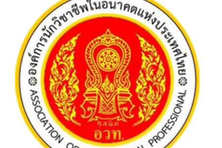 ประชาสัมพันธ์โครงการเสริมสร้างความรู้ ความสามารถทางด้านเทคโนโลยีสื่อสารสนเทศและดิจิทัล