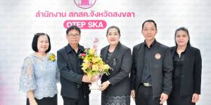 มอบแจกันดอกไม้แสดงความยินดีแก่ นายธนกร เกื้อกูล เนื่องในโอกาสได้รับแต่งตั้งดำรงตำแหน่ง ผู้อำนวยการสำนักงานส่งเสริมสวัสดิการและสวัสดิภาพครูและบุคลากรทางการศึกษาจังหวัดสงขลา