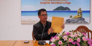 การคัดเลือกผู้เช่าพื้นที่ประกอบกิจการ ณ โรงอาหารวิทยาลัยอาชีวศึกษาสงขลา ประจำปีการศึกษา 2569