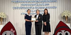 โครงการอบรมผู้ประสานงานด้านการจัดหาผู้บริจาคโลหิตจังหวัดสงขลา ปี 2569 