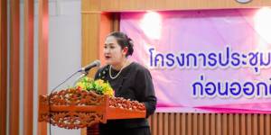 โครงการการประชุมผู้ปกครองและปฐมนิเทศนักเรียน นักศึกษา ก่อนออกฝึกประสบการณ์วิชาชีพ/ฝึกอาชีพ ในสถานประกอบการ ภาคเรียนที่ 1 ประจำปีการศึกษา 2569 