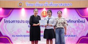 มอบทุนการศึกษา ให้แก่นักเรียน นักศึกษา จำนวน 4 ทุน ทุนละ 2,500 บาท ในการประชุมผู้ปกครอง นักเรียน นักศึกษา