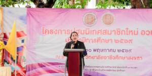 โครงการปฐมนิเทศสมาชิกใหม่ องค์การนักวิชาชีพในอนาคตแห่งประเทศไทย (อวท.) ประจำปีการศึกษา 2569
