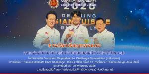 #รองชนะเลิศอันดับ2 ในการแข่งขัน Fruits and Vegetable Live Challenge Competition (Individual) การแข่งขัน Thailand Ultimate Chef Challenge (TUCC) 2026 ครั้งที่ 12 ภายใต้มาตรฐานการแข่งขันระดับสากล