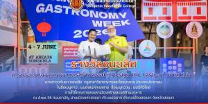 รางวัลชนะเลิศ 🥇 #ประเภทเยาวชน ชื่อเมนูคาว : มนต์เสน่ห์ทะเลสาบ ชื่อเมนูหวาน : ม่อฉี่ศิวิไลซ์ 