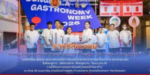 รางวัลชมเชย 🏅#ประเภทเยาวชน ชื่อเมนูคาว : สลัดทะเลสาบ  ชื่อเมนูหวาน : โหนด นวล นัว 