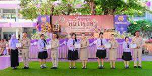 มอบทุนการศึกษาแก่นักเรียน นักศึกษา ประจำปีการศึกษา 2569