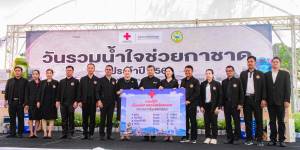 พิธีเปิดวันรวมน้ำใจให้กาชาด ประจำปี 2569 และรับมอบของสนับสนุนในกิจกรรมฯ 