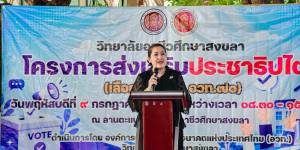 กิจกรรมเลือกตั้งนายกองค์การนักวิชาชีพในอนาคตแห่งประเทศไทย ประจำปีการศึกษา 2570 