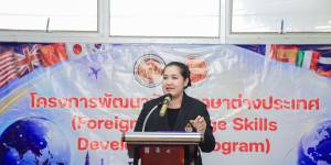 โครงการพัฒนาทักษะภาษาต่างประเทศ (Foreign Language Skills Development Program) ดำเนินโครงการโดย สาขาวิชาภาษาและการจัดการธุรกิจระหว่างประเทศ