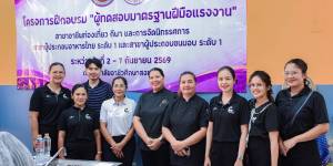 โครงการการทดสอบมาตรฐานฝีมือแรงงานแห่งชาติ สาขาผู้ประกอบอาหารไทย ระดับ 1 และสาขาผู้ประกอบขนมอบ ระดับ 1