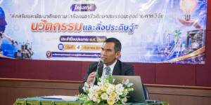กิจกรรม “การขยายผลองค์ความรู้การพัฒนาศักยภาพกำลังคนอาชีวศึกษาสมรรถนะสูงด้านการวิจัย นวัตกรรม”