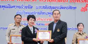 พิธีกิจกรรมเชิดชูเกียรติผู้เกษียณอายุราชการ ประจำปีงบประมาณ พ.ศ. 2569 