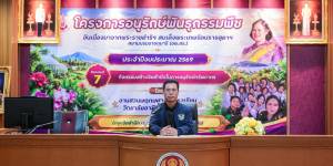 โครงการอนุรักษ์พันธุกรรมพืชอันเนื่องมาจากพระราชดำริสมเด็จพระเทพรัตนราชสุดาฯ สยามบรมราชกุมารี ประจำปีงบประมาณ 2569 