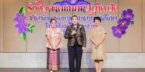 งานกิจกรรมมุทิตาจิต และกล่าวแสดงความยินดีแก่ผู้เกษียณอายุราชการ ประจำปี 2569