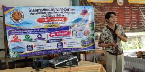 กิจกรรมสอนอาชีพการจับจีบโต๊ะผ้าพิธีการต่างๆ ณ โรงเรียนผู้สูงอายุบ้านน้ำน้อย ตำบลน้ำน้อย อำเภอหาดใหญ่ จังหวัดสงขลา