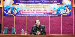 การอบรมเขียนแผนงานโครงการกิจกรรมนักเรียน นักศึกษา ตามโครงการพัฒนาผู้เรียนให้เป็นคนดี คนเก่งและมีความสุข ประจำปีการศึกษา 2570 