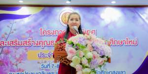 พิธีเปิดโครงการปฐมนิเทศ และเสริมสร้างคุณธรรม จริยธรรม นักศึกษาใหม่ ประจำปีการศึกษา 2568 