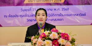 พิธีเปิดลงนามบันทึกข้อตกลงความร่วมมือ MOU สถานประกอบการ และพัฒนาครูฝึกในสถานประกอบการ 